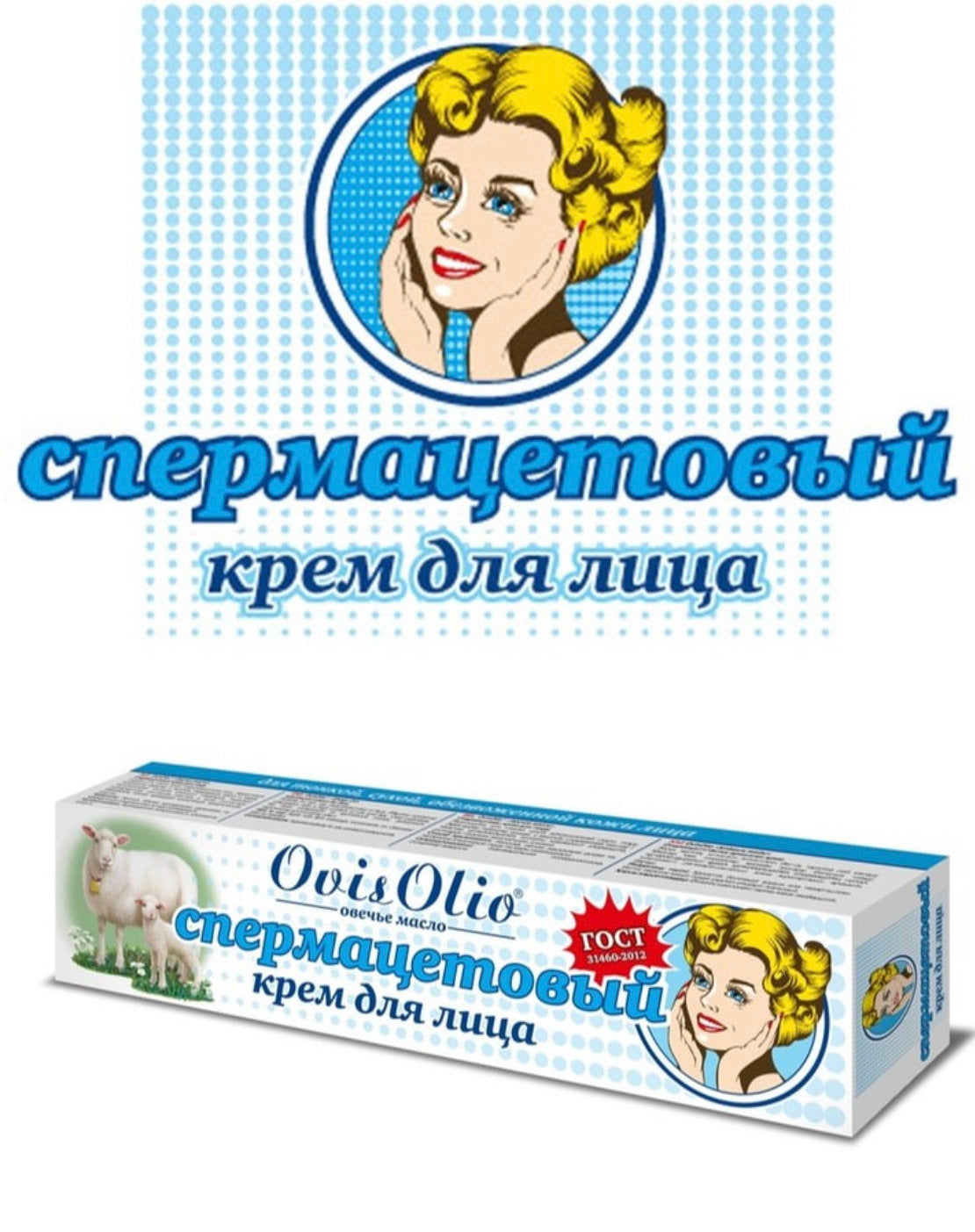 ΚΡΕΜΑ ΠΡΟΣΩΠΟΥ ΜΕ SPERMACETI  OVISOLIO SHEEP OIL 44ML